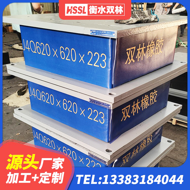 江汉区建筑叠层橡胶隔震支座源头工厂 江汉区橡胶隔震支座生产厂家-套源头工厂 江汉区LNR700隔震支座生产厂家 江汉区HDR型高阻尼隔震支座源头工厂 - 第7张
