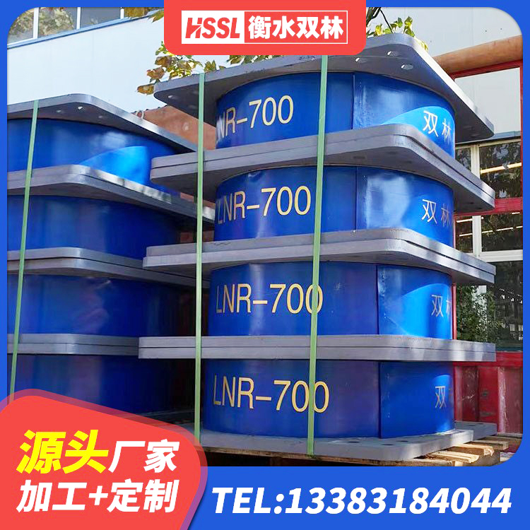 江汉区楼房建筑隔震支座厂家 江汉区LRB1500铅芯橡胶隔震支座 江汉区隔震支座LNR1300-II 江汉区建筑橡胶支座费用如何 - 第3张