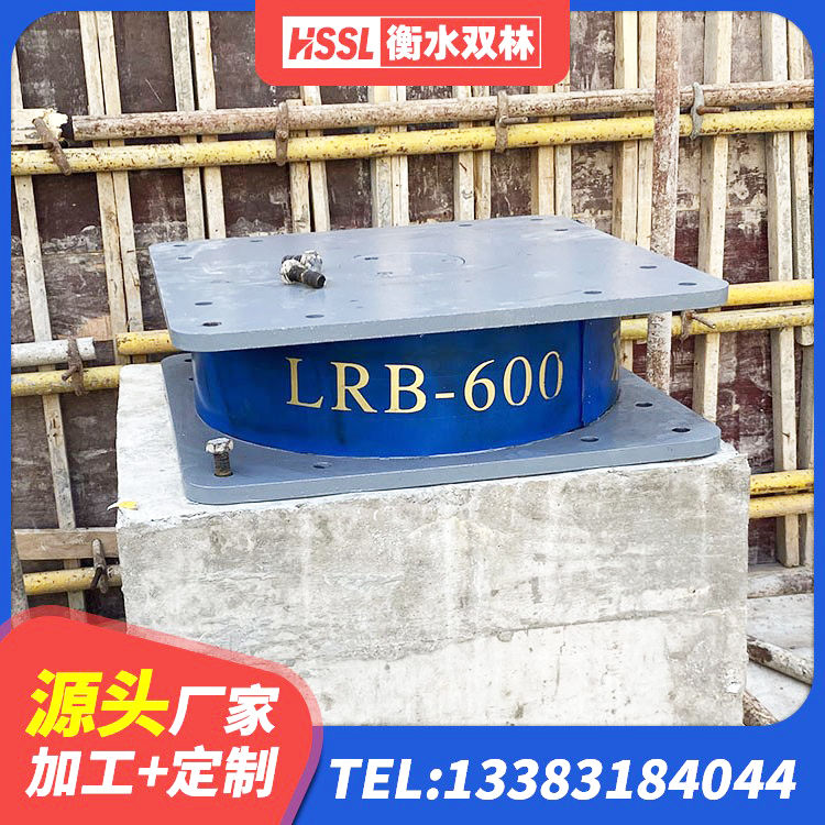 江汉区LRB600铅芯橡胶隔震支座厂家电话 江汉区建筑水平力分散力型隔震支座LNR厂家 江汉区LNR500天然橡胶隔震支座 江汉区LNR1200橡胶支座什么价格 - 第4张