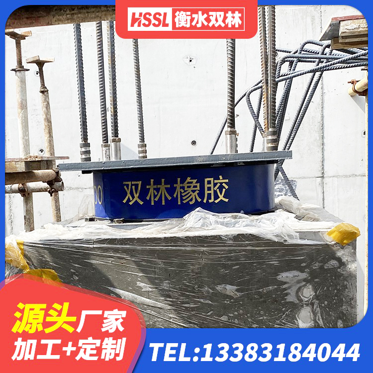 江汉区建筑高阻尼减橡胶隔震支座源头工厂 江汉区厚叠层隔震支座厂家 江汉区建筑圆形铅芯橡胶隔震支座源头工厂 江汉区LNR(H)D370*127隔震支座源头工厂 - 第6张