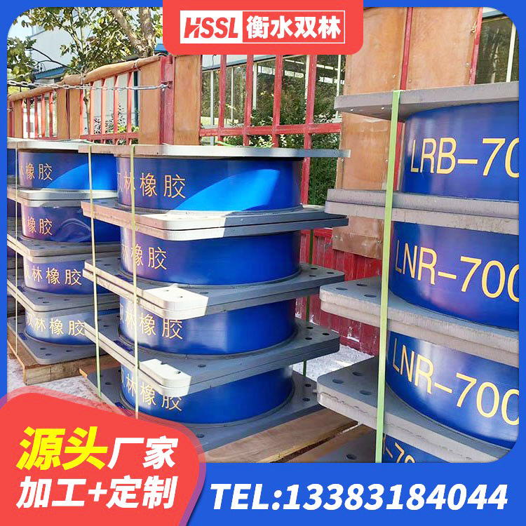 江汉区楼房建筑隔震支座厂家 江汉区LRB1500铅芯橡胶隔震支座 江汉区隔震支座LNR1300-II 江汉区建筑橡胶支座费用如何 - 第6张